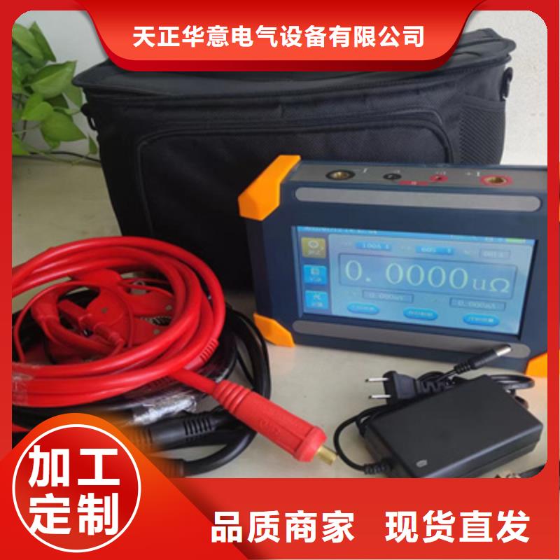 【回路电阻测试仪】-直流电阻测试仪好厂家有担当|大电流发生器-天正华意电气设备(郑州市分公司)