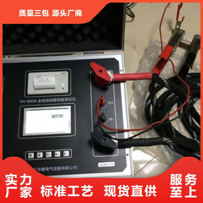 大电流发生器视频-高邮|仪征|无锡|宿迁|淮安|南京|南通|徐州大电流发生器源头实体厂商-天正华意电气设备(扬州市分公司)