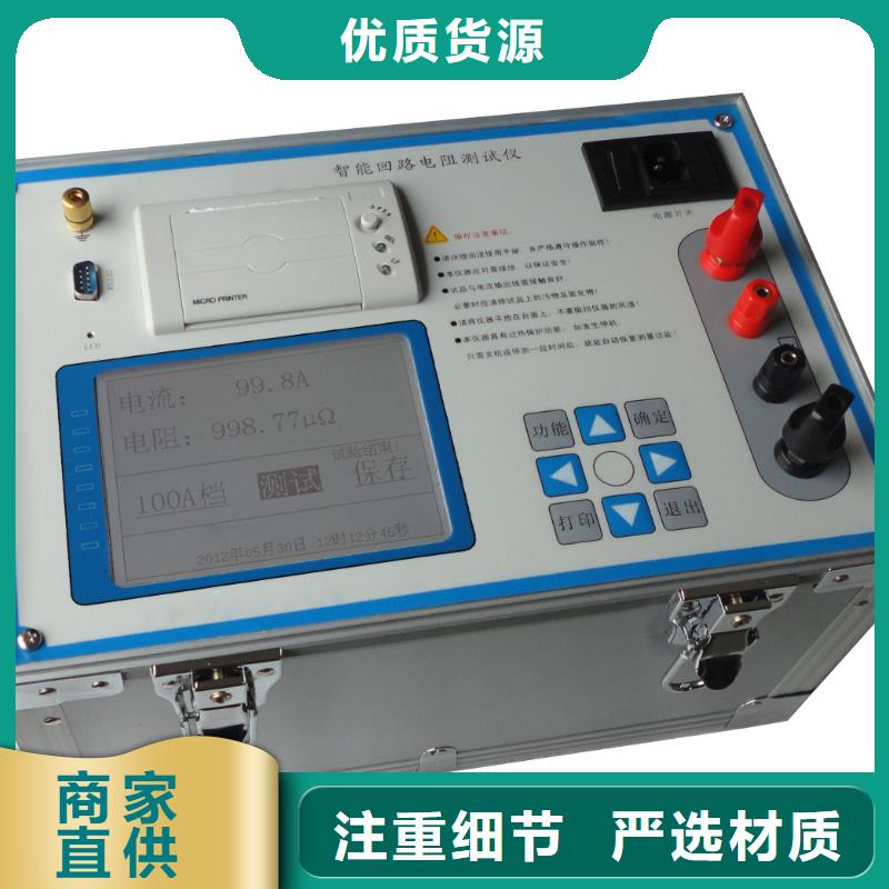 回路電阻測試儀,雷電沖擊發生器每一處都是匠心制作