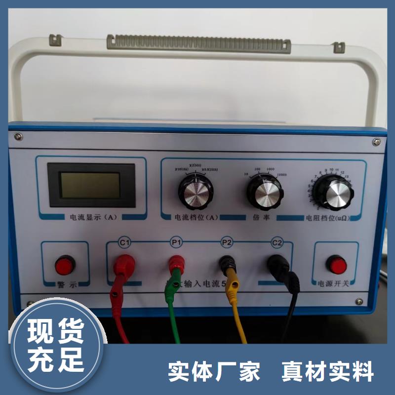【回路电阻测试仪】-直流电阻测试仪好厂家有担当|大电流发生器-天正华意电气设备(郑州市分公司)