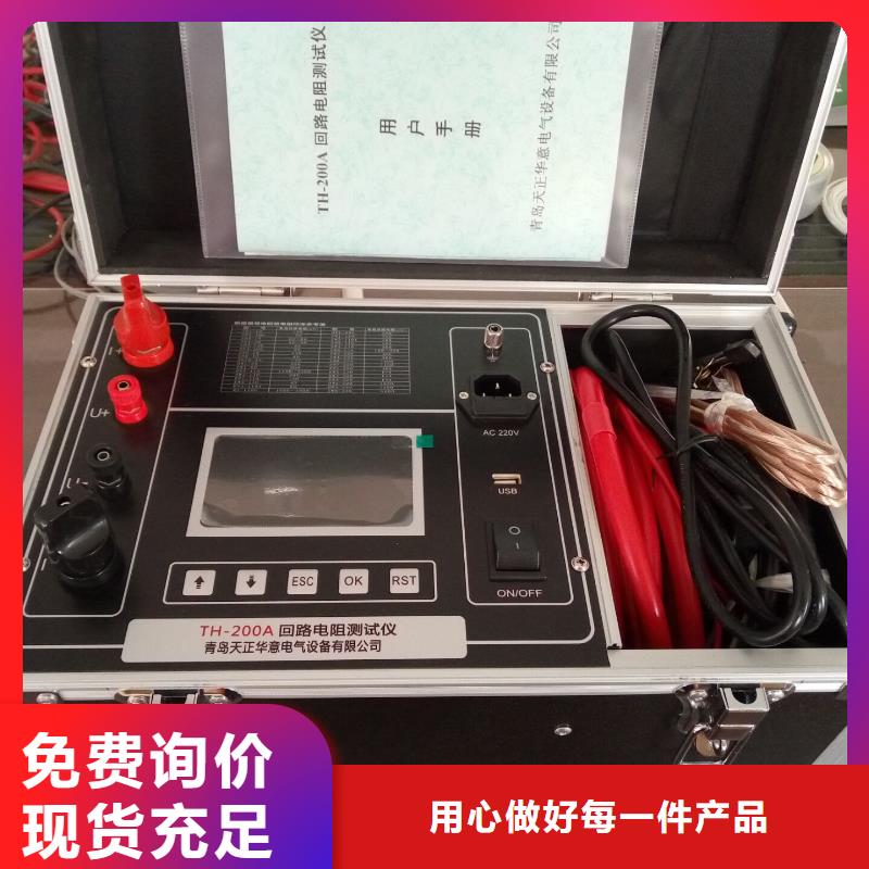 回路電阻測試儀微機繼電保護測試儀助您降低采購成本