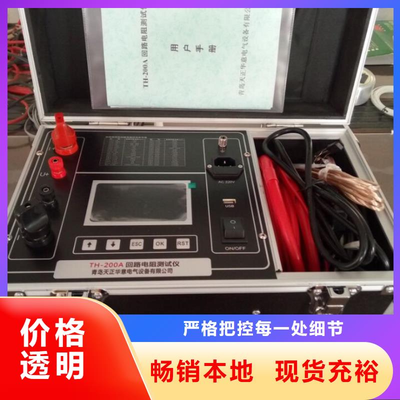 回路電阻測試儀嚴謹工藝