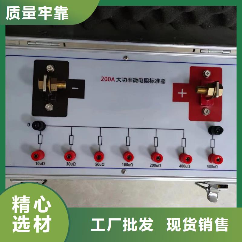 回路電阻測試儀嚴謹工藝