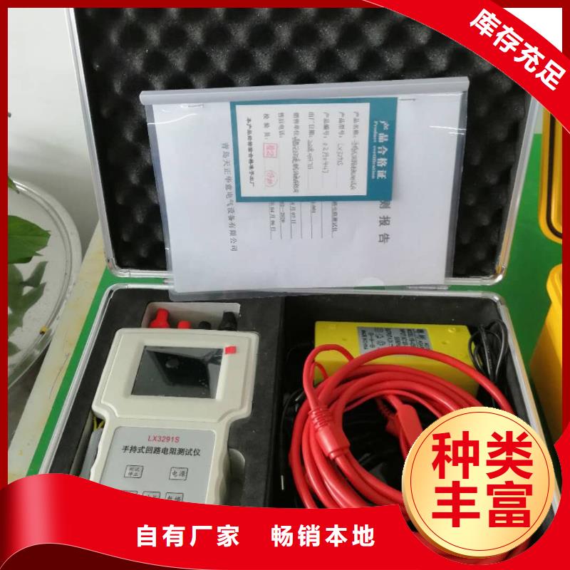 回路電阻測試儀嚴謹工藝