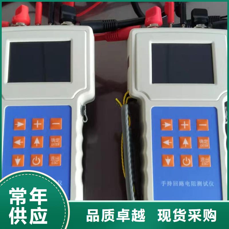 回路電阻測試儀微機繼電保護測試儀助您降低采購成本