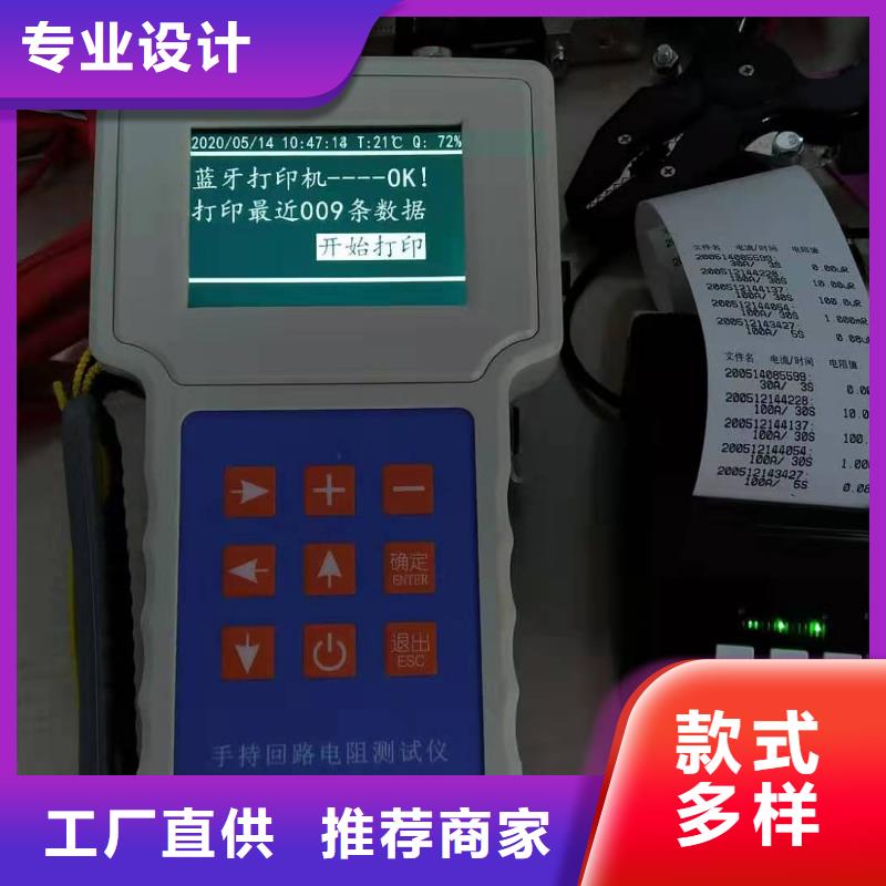 手持高壓開關(guān)回路電阻測(cè)試儀精選商家