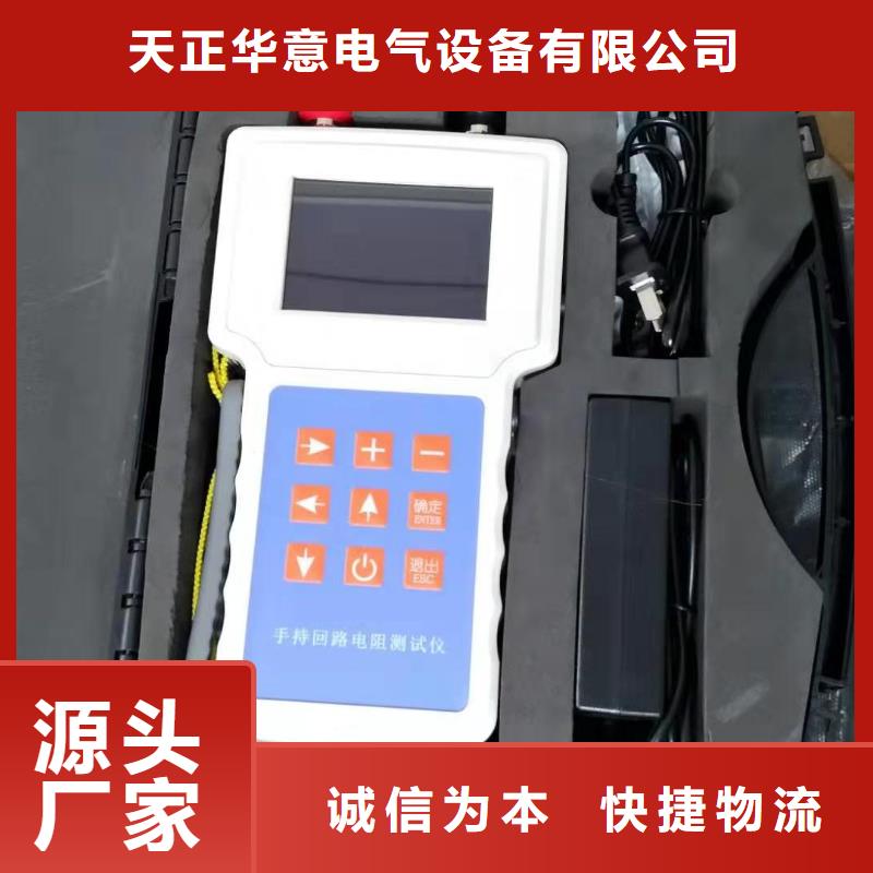 回路電阻測試儀嚴謹工藝