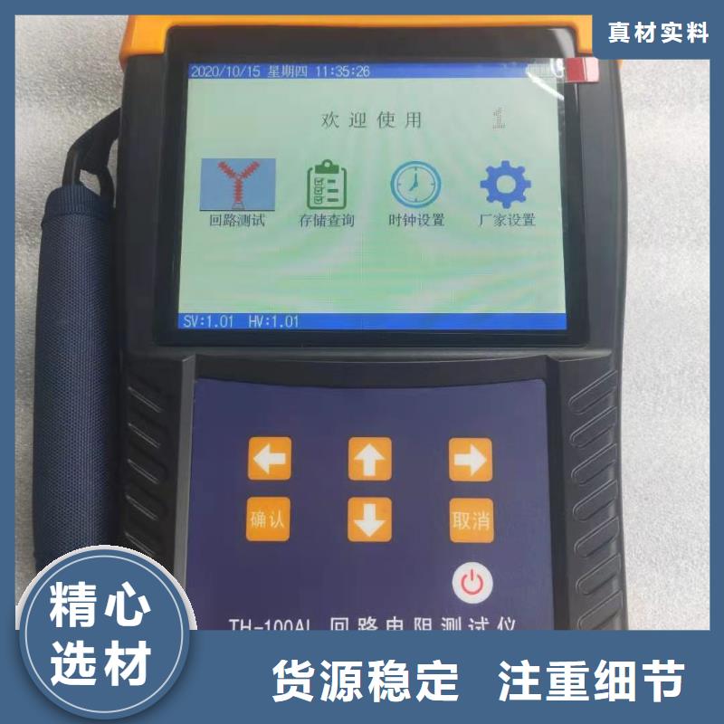 回路電阻測試儀嚴謹工藝