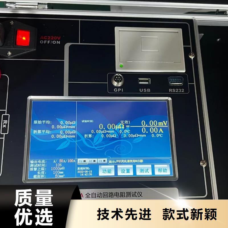 回路電阻測試儀嚴謹工藝