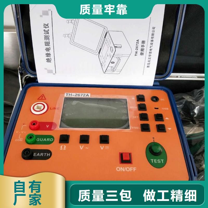 兆歐表5kV-信守承諾