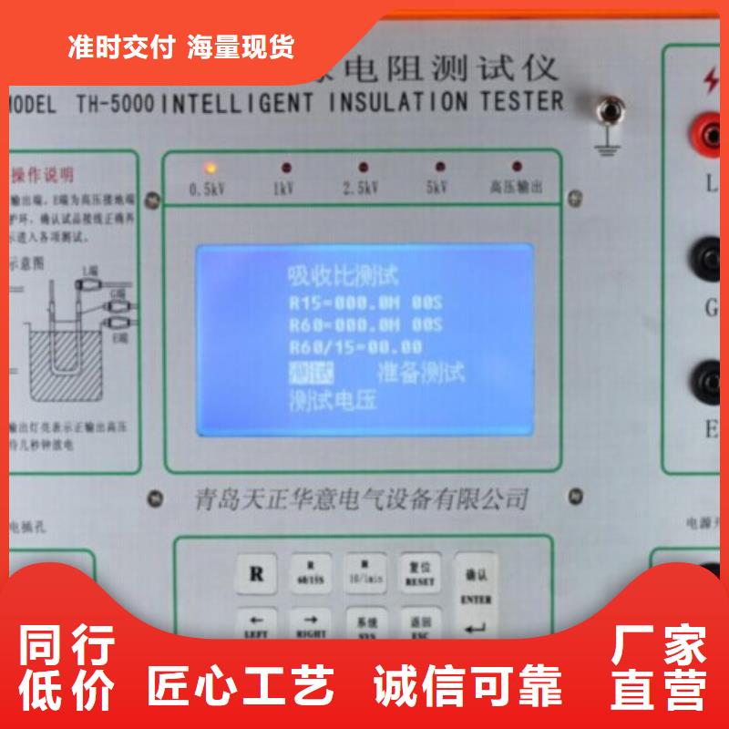 絕緣子電帶電測試儀