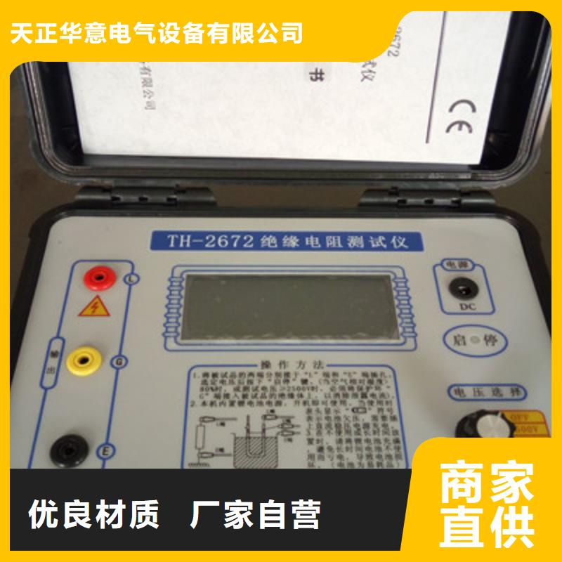 絕緣子電帶電測試儀