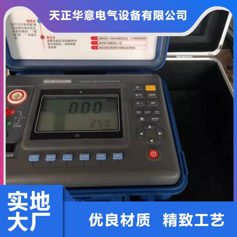 【絕緣電阻測試儀】-手持式直流電阻測試儀嚴格把控質量
