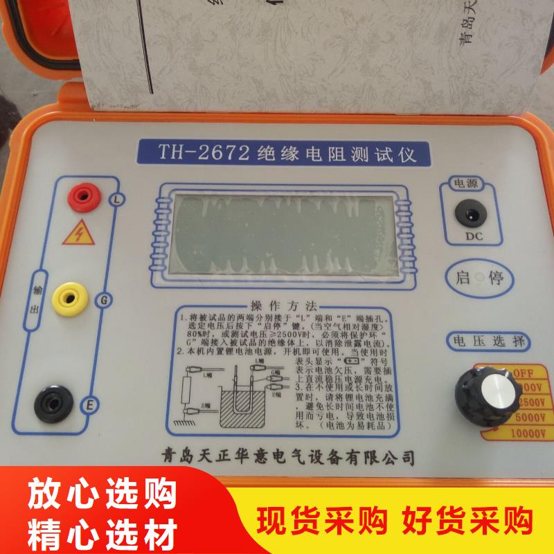 【絕緣電阻測試儀微機繼電保護測試儀實力優品】