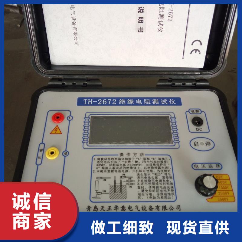兆歐表5kV-信守承諾