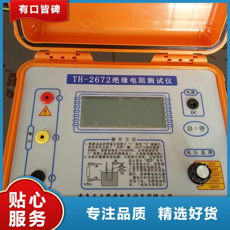 兆歐表5kV-信守承諾