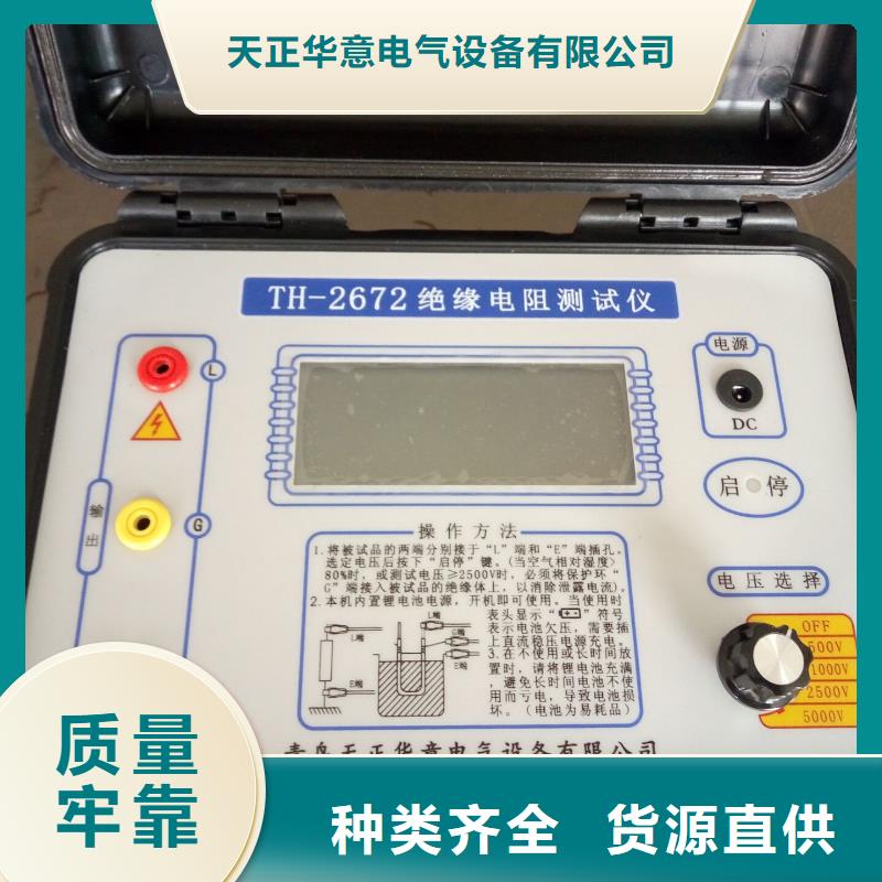 【絕緣電阻測試儀】-手持式直流電阻測試儀嚴格把控質量