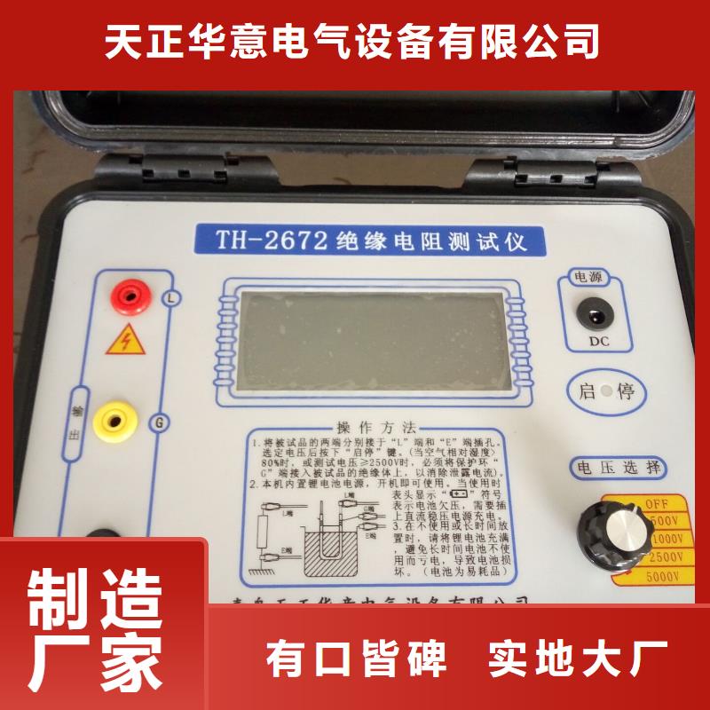絕緣電阻測試儀-真空度測試儀多種場景適用