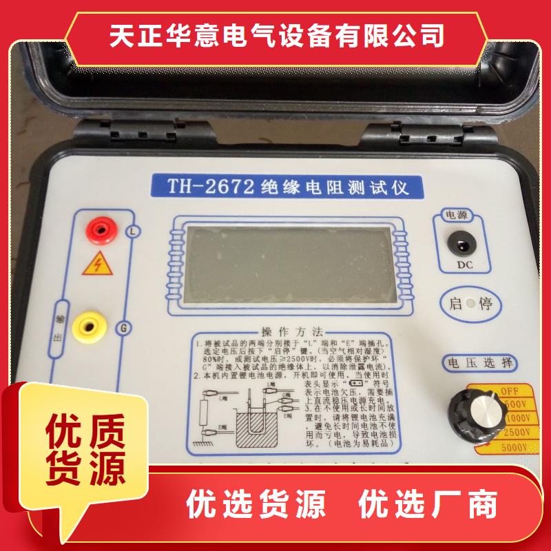 【絕緣電阻測試儀配電終端測試儀物流配送】