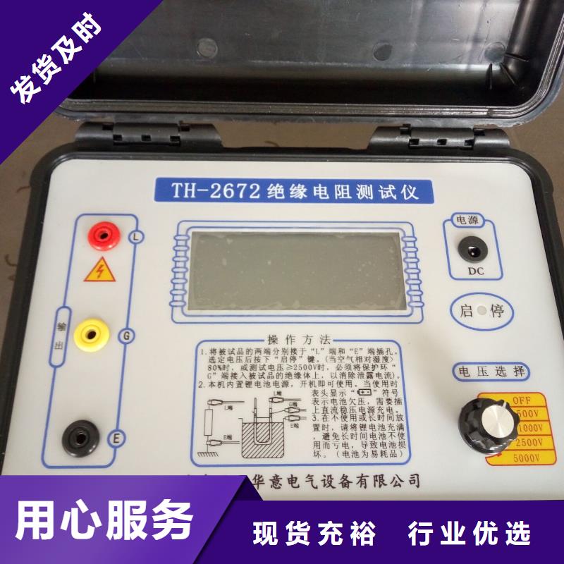 絕緣電阻測試儀-真空度測試儀多種場景適用