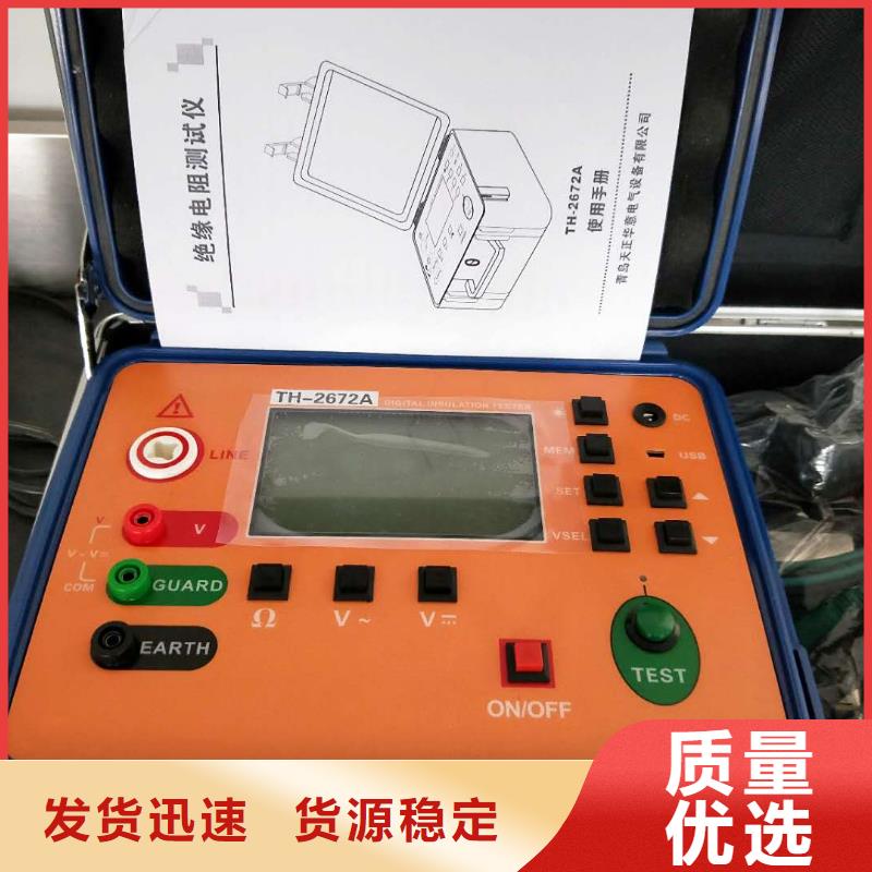 【絕緣電阻測試儀微機繼電保護測試儀實力優品】