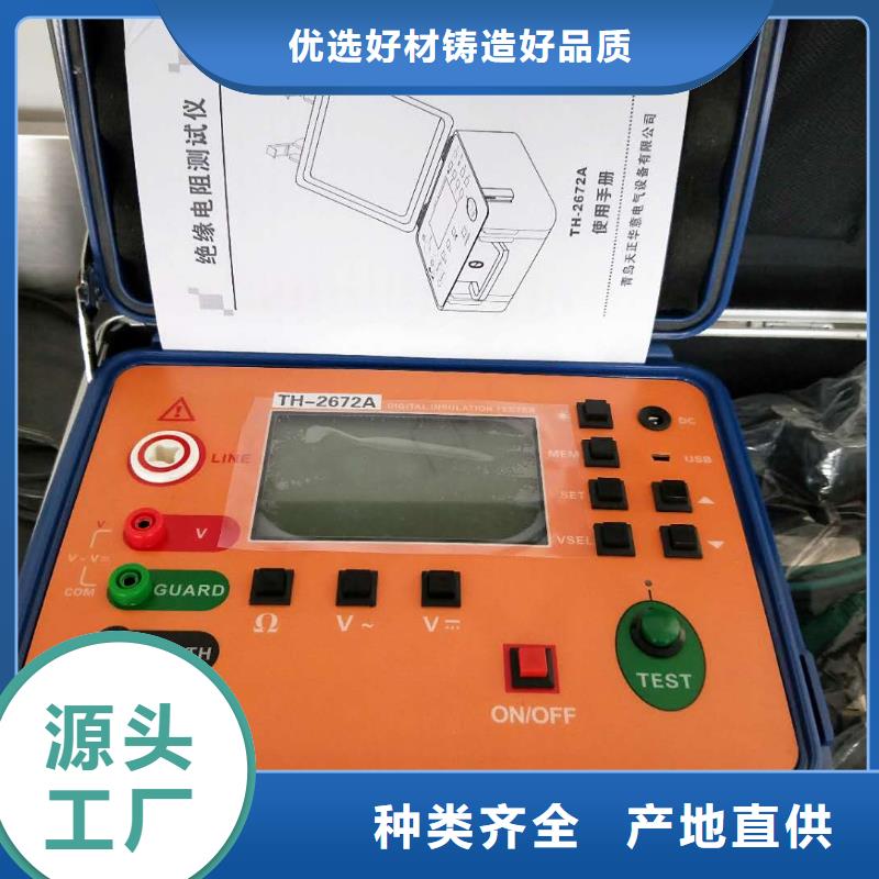 絕緣電阻測試儀,變頻串聯諧振耐壓試驗裝置廠家擁有先進的設備