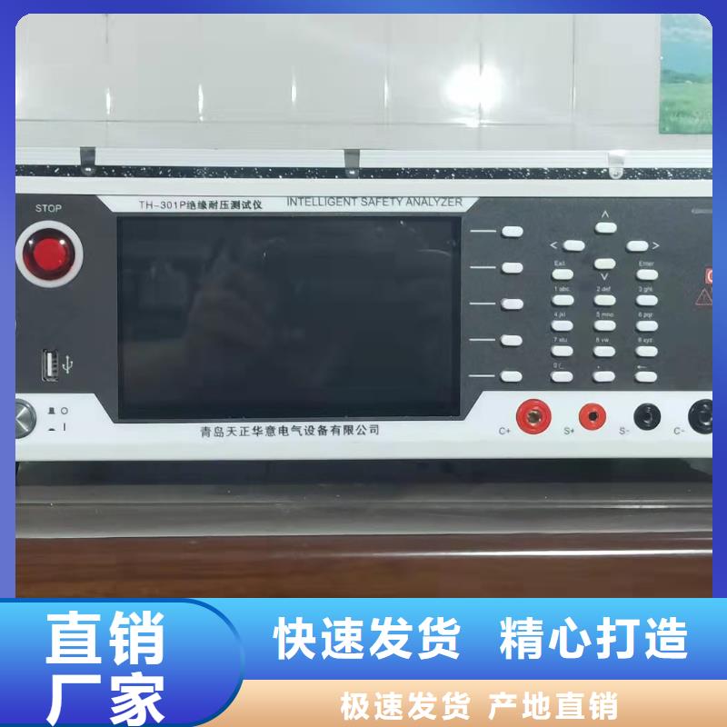 絕緣電阻測試儀,變頻串聯諧振耐壓試驗裝置廠家擁有先進的設備