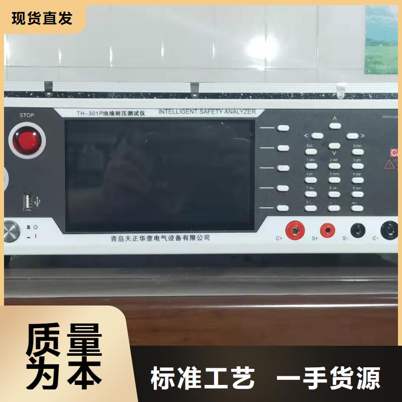 絕緣電阻測試儀,變頻串聯諧振耐壓試驗裝置廠家擁有先進的設備