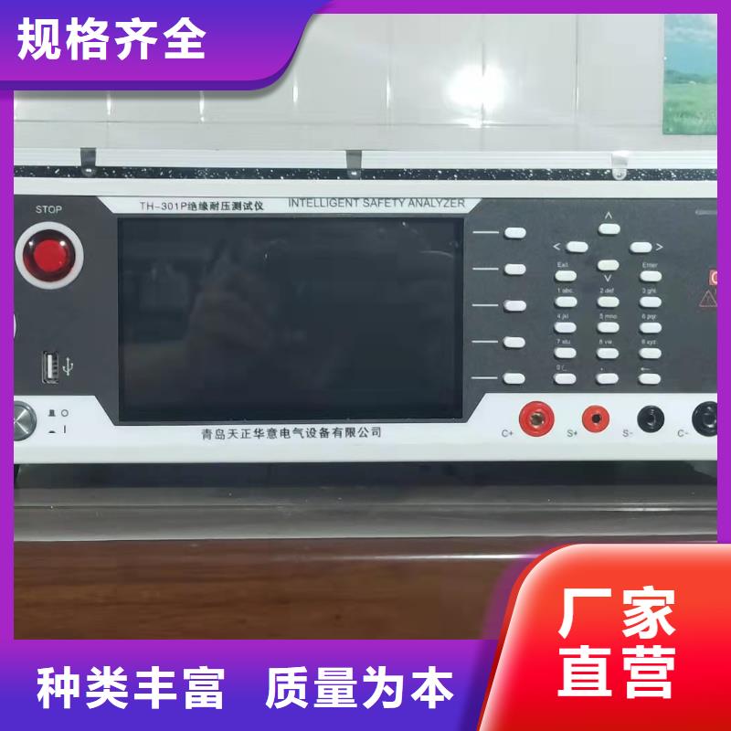 【絕緣電阻測試儀配電終端測試儀物流配送】