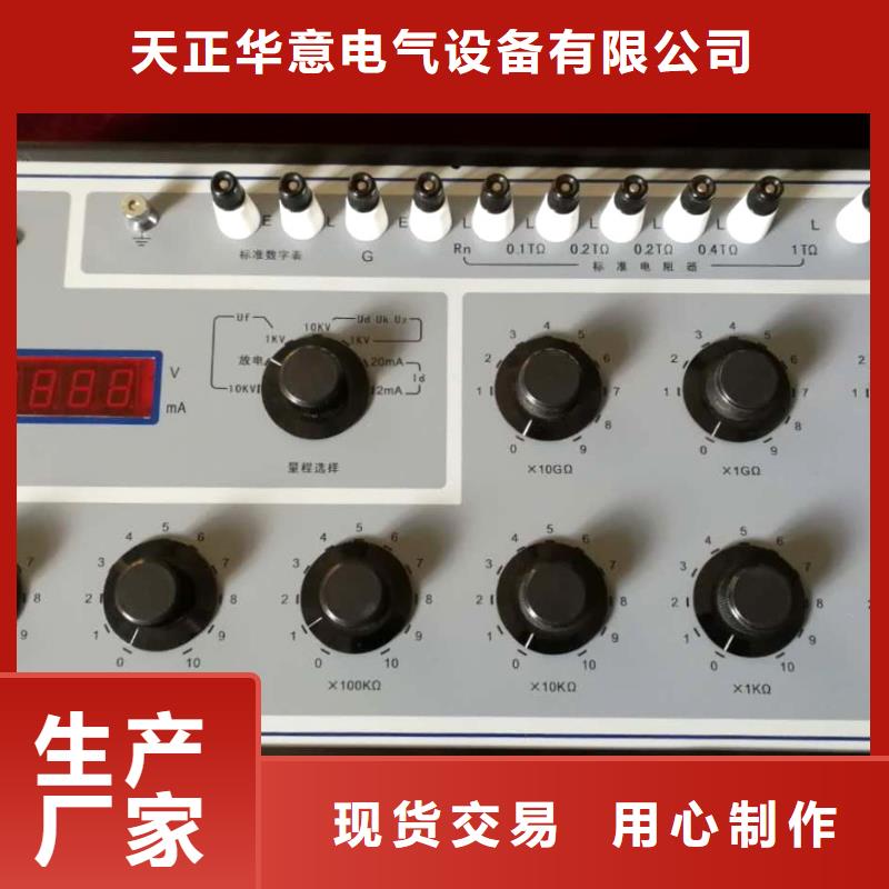 絕緣電阻測試儀,變頻串聯諧振耐壓試驗裝置廠家擁有先進的設備