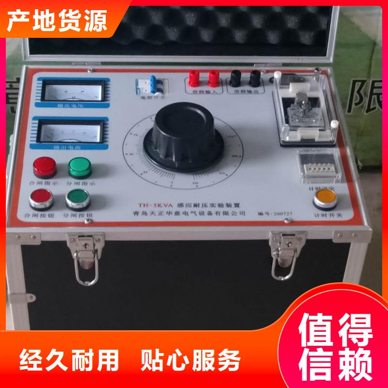 超低頻交流高壓試驗裝置