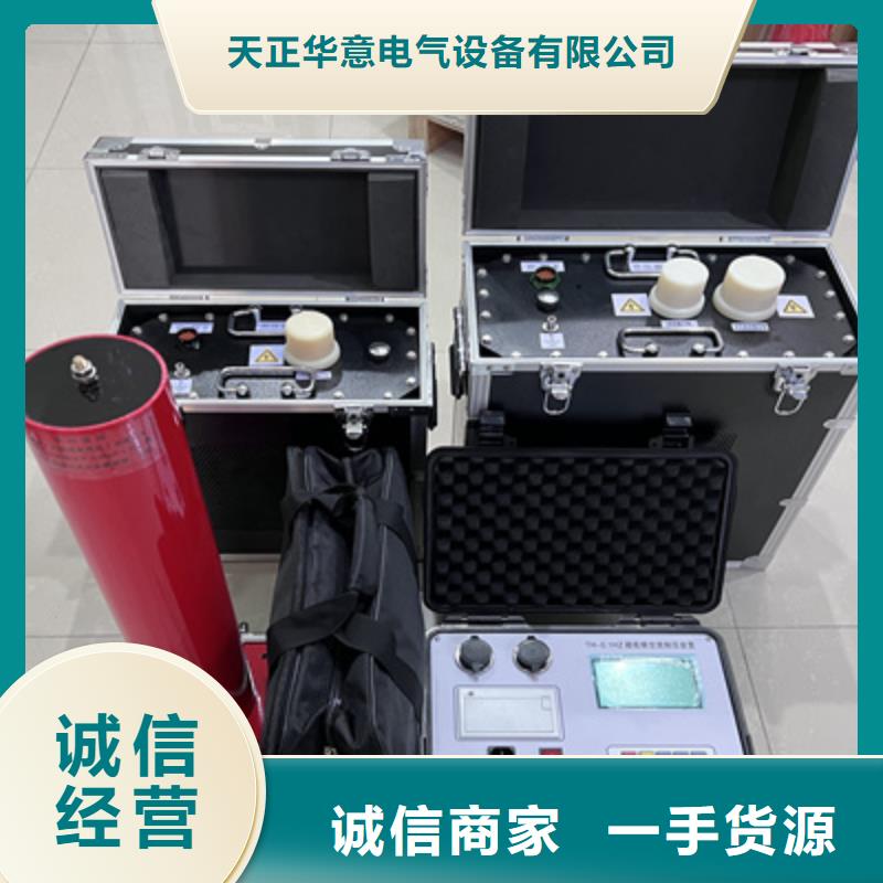 80KV超低頻耐壓試驗裝置支持定制