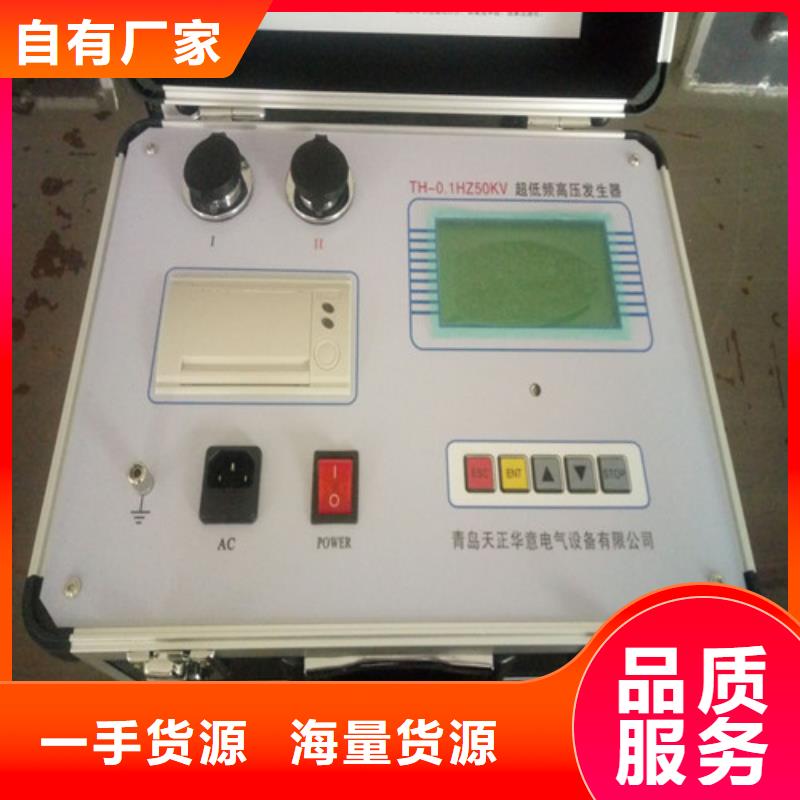 超低頻高壓發(fā)生器配電終端檢測裝置保質(zhì)保量