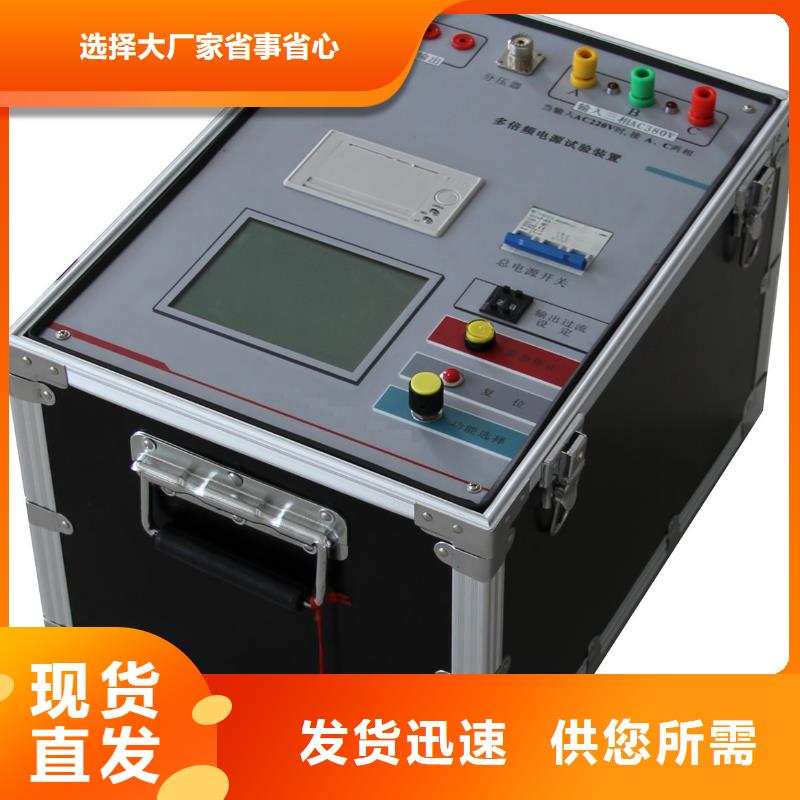 大电流发生器视频-大电流发生器-黑龙江省大兴安岭市呼玛|漠河|大庆|绥化|哈尔滨|齐齐哈尔|黑河|佳木斯(本地)公司