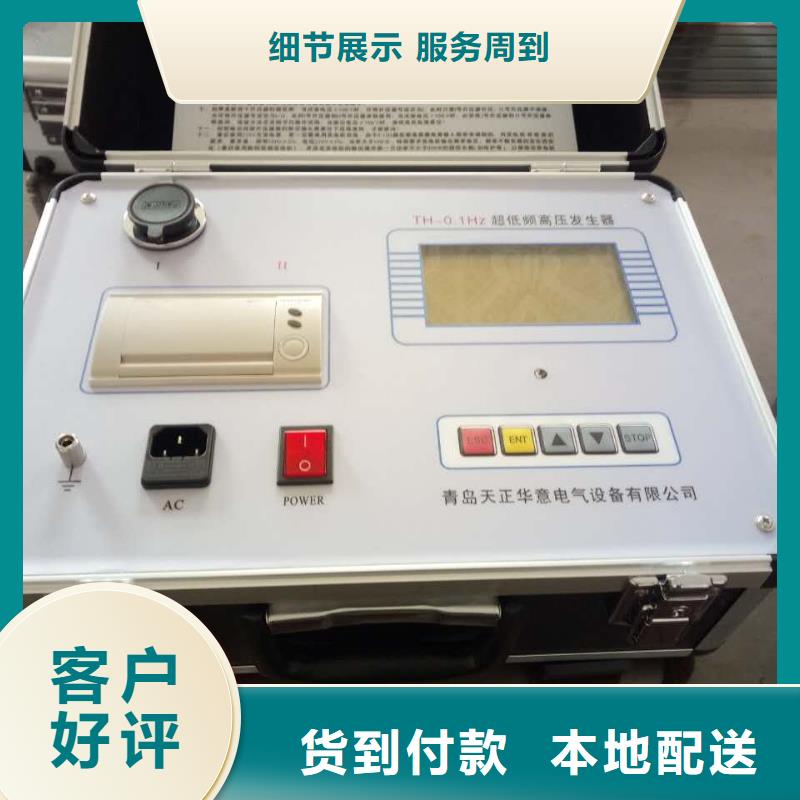 超低頻高壓發(fā)生器配電終端檢測裝置保質(zhì)保量