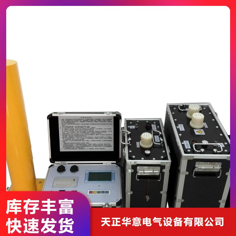 【超低頻高壓發生器錄波分析儀精品選購】
