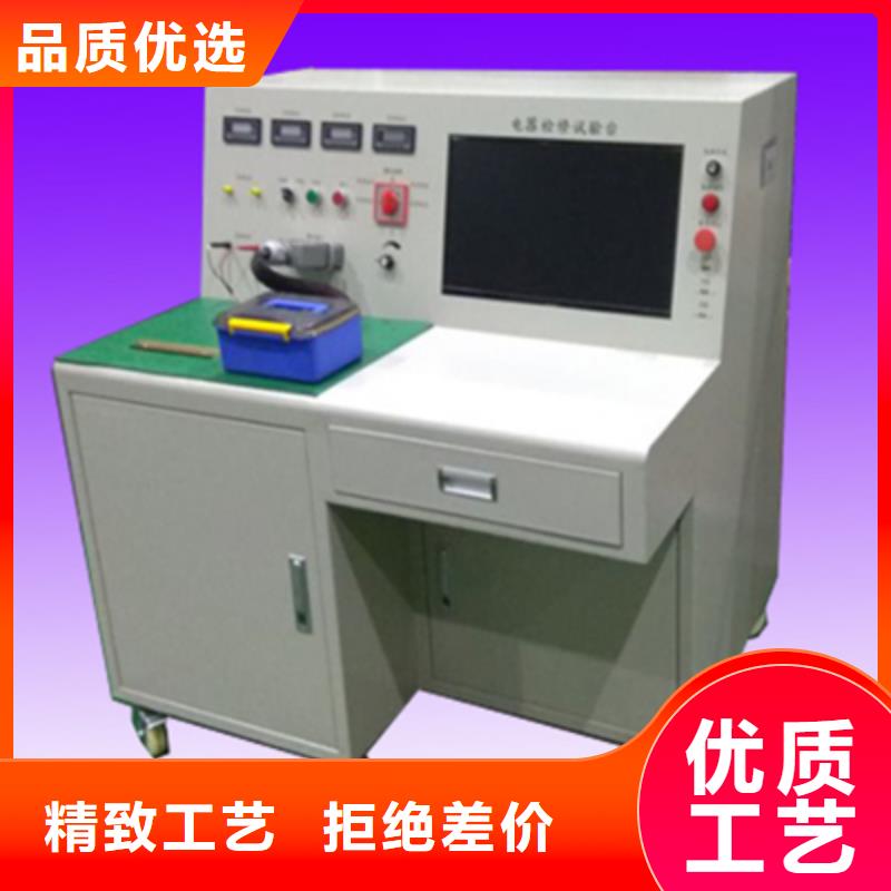 高低压开关柜通电试验台_配电自动化终端测试仪用心制作