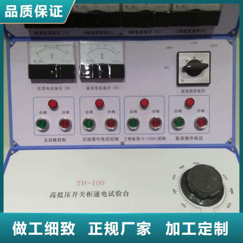 繼電器試驗(yàn)臺(tái)