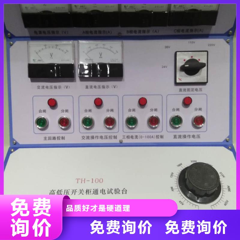 成套通電試驗臺規格庫存充足_2025本地報價