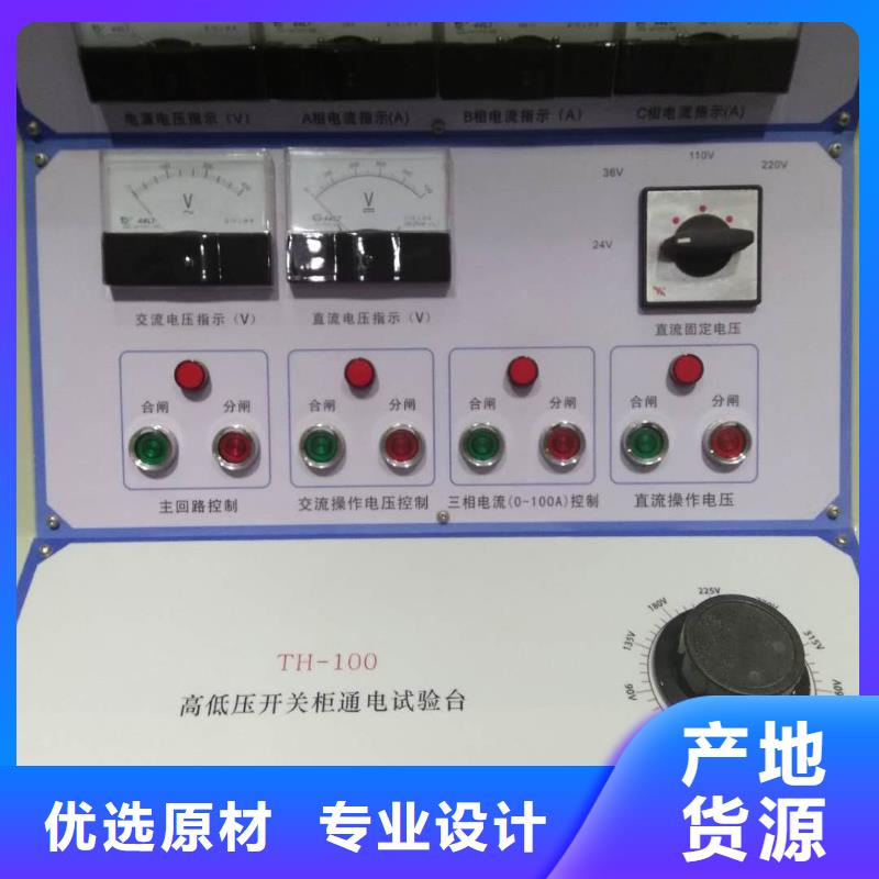 高低壓開關柜通電試驗臺直流電阻測試儀拒絕差價
