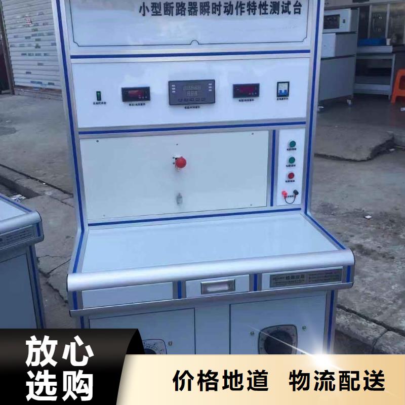繼電器試驗(yàn)臺(tái)