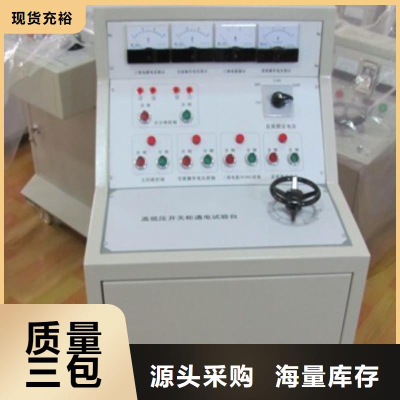 成套通電試驗臺規格庫存充足_2025本地報價