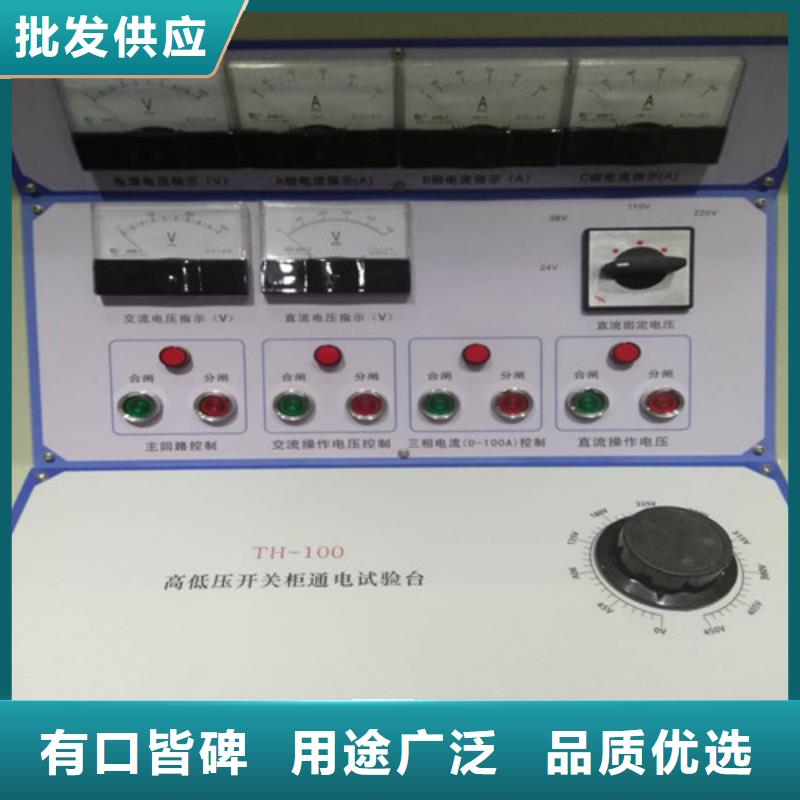 高低壓開關柜通電試驗臺直流電阻測試儀拒絕差價