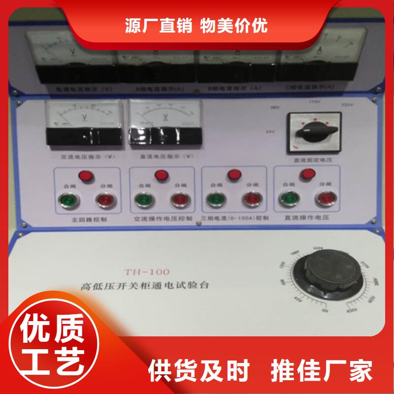大电流发生器视频-大电流发生器|江苏省徐州市|睢宁|云龙|泰州|苏州|盐城|淮安|南京|扬州|无锡