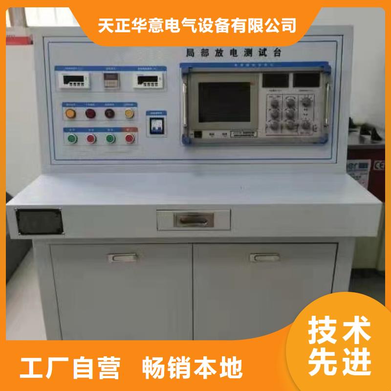 高低壓開關柜通電試驗臺直流電阻測試儀拒絕差價