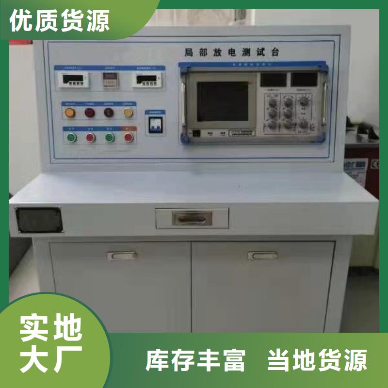 高低压开关柜通电试验台_配电自动化终端测试仪用心制作