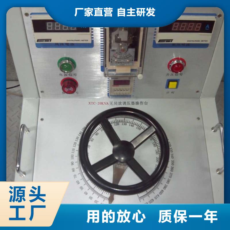 高低壓開關柜通電試驗臺工頻交流耐壓試驗裝置品質優良