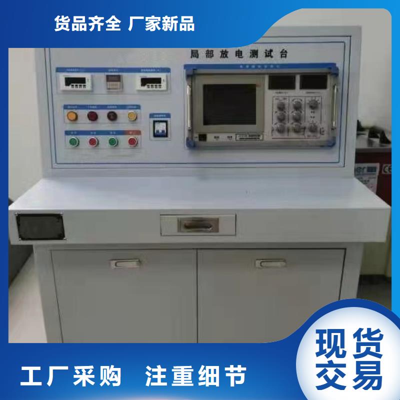 高低壓開關柜通電試驗臺工頻交流耐壓試驗裝置品質優良