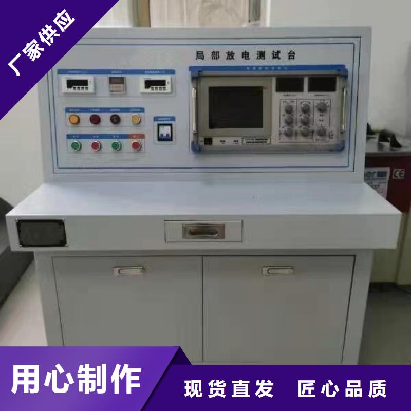 高低壓開關柜通電試驗臺直流電阻測試儀拒絕差價