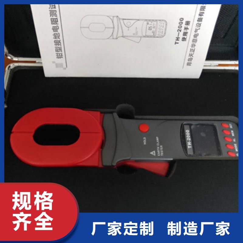 雙鉗口接地電阻測(cè)試儀質(zhì)量?jī)?yōu)良